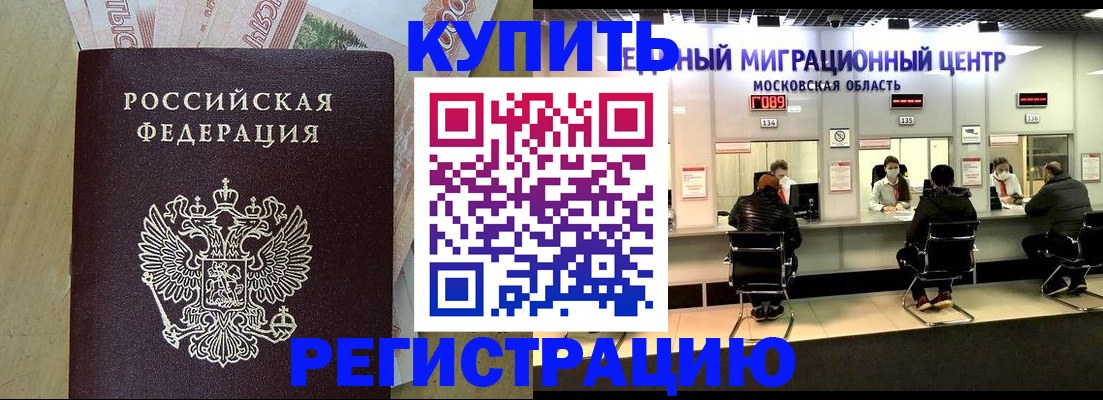 временная регистрация адрес в Абазе