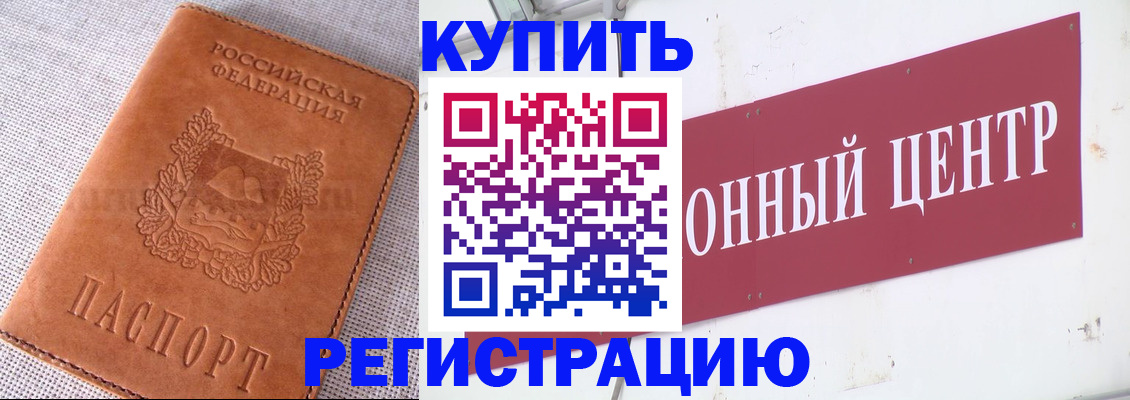 прописка гарантия в Абазе