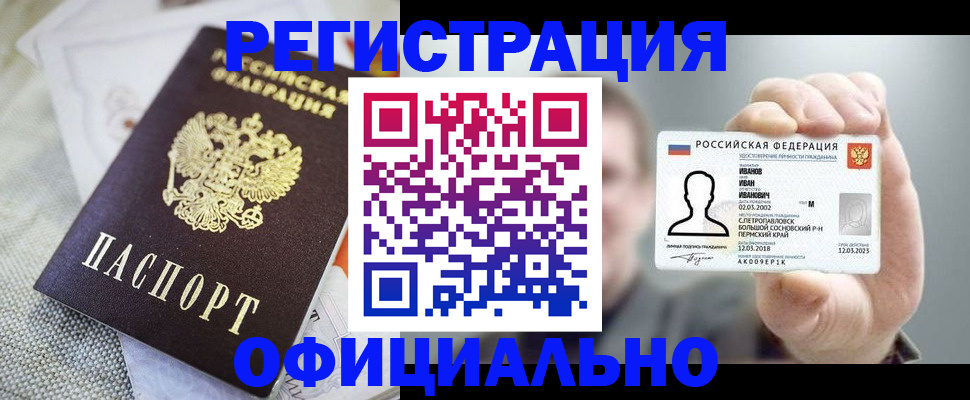 регистрация в Абазе